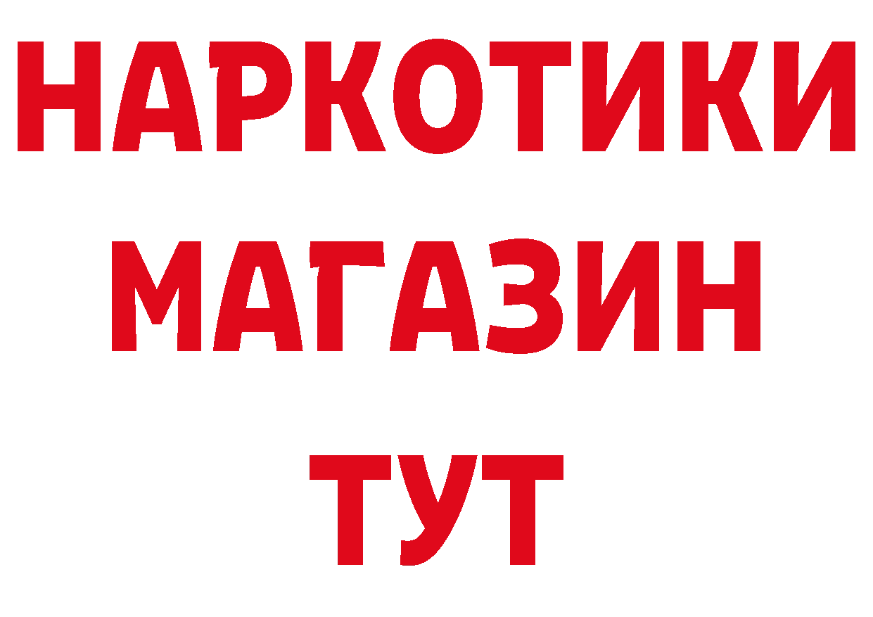 БУТИРАТ BDO 33% как войти даркнет hydra Байкальск